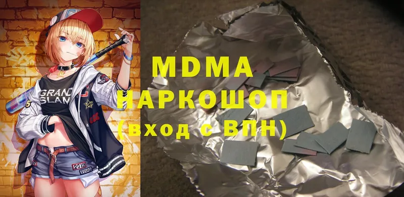 MDMA кристаллы  Луза 